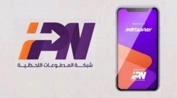 رسوم التحويل الجديدة في إنستاباي وحدود المعاملات اليومية والشهرية المتاحة للمستخدمين
