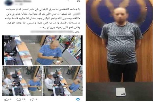 سقوط متهم بالسطو على هاتف طالب بأسلوب المغافلة في منطقة الساحل بالقاهرة