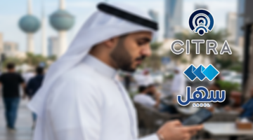 طريقة الاستعلام عن أرقام الهواتف المسجلة بهوية المواطنين والمقيمين لدى هيئة الاتصالات