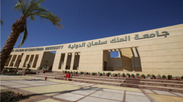 فرص التسجيل المتاحة في جامعة الملك سلمان الدولية وتفاصيل التخصصات المحدودة للطلاب