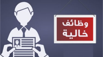 فرص عمل بالفنادق للمؤهلات المتوسطة برواتب شهرية تصل إلى 12 ألف جنيه
