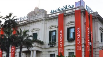 فرص عمل شاغرة في بنك الإسكندرية للكفاءات الشابة بمختلف التخصصات الإدارية والمصرفية