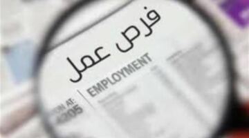 فرص عمل في قطاع المبيعات والتسويق برواتب مجزية ومزايا وظيفية متكاملة للمقبولين