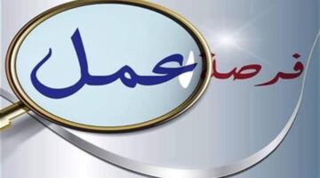 فرص عمل متنوعة برواتب تصل إلى 20 ألف جنيه لمختلف المؤهلات الدراسية
