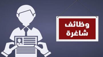 فرص عمل مميزة في قطاع العمارة برواتب شهرية تصل إلى 22 ألف جنيه