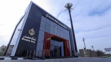 فرص وظيفية جديدة ببنك مصر وتفاصيل معايير القبول المتاحة للمتقدمين للعمل