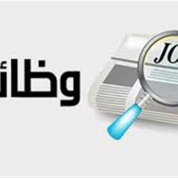فرص وظيفية شاغرة للنساء في قطاع الإدارة والسكرتارية بمزايا تأمينية ومرتبات تنافسية
