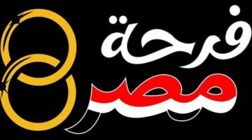 قائمة المستندات المطلوبة للتقديم في مبادرة فرحة مصر لدعم المقبلين على الزواج