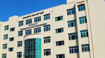 قائمة مصروفات الالتحاق بكلية الحاسبات والمعلومات في جامعة عين شمس الأهلية الجديدة