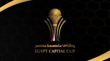 قرعة كأس عاصمة مصر تضع الأهلي والزمالك وبيراميدز في مواجهات نارية مرتقبة