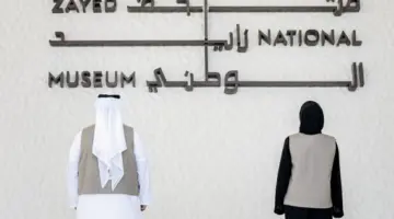لمسات إماراتية مبتكرة في تصميم الزي الرسمي الخاص بمتحف زايد الوطني