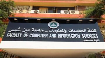 مؤشرات تنسيق القبول في كليات الحاسبات بالجامعات الأهلية للعام الجامعي الحالي