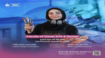 مستقبل طلاب كلية الفنون البصرية بجامعة بنها الأهلية وتفاصيل برامجها الدراسية وتكاليفها
