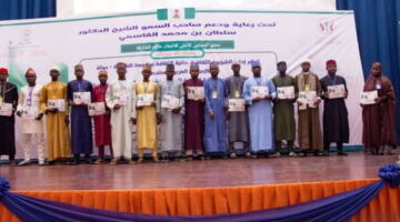 نيجيريا تحتضن ملتقى الشعر العربي لتعزيز جسور التواصل بين الثقافات والحضارات العالمية
