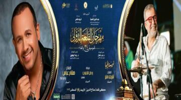 هشام عباس وشريف منير يحييان حفلاً غنائياً استثنائياً في مهرجان القلعة المقبل