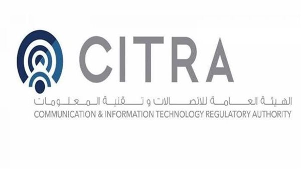 هيئة الاتصالات الكويتية تتيح منصة جديدة للاستعلام عن سجل خطوط الهاتف الفردية