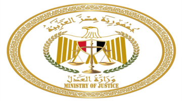 وزارة العدل تطرح 275 وظيفة وتكشف تفاصيل جديدة حول مواعيد الاختبارات التنافسية