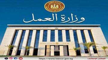 وزارة العمل تعلن عن فرص توظيف برواتب تصل إلى 15 ألف جنيه شهرياً