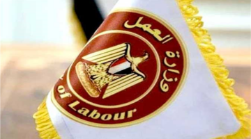 وزارة العمل تفتح باب التوظيف للمواطنين فوق سن الأربعين بجميع المؤهلات الدراسية