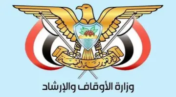 الأوقاف اليمنية تهاجم فتاوى ليبيا وعُمان وتكشف حقائق مغايرة لمأساة البلاد الراهنة
