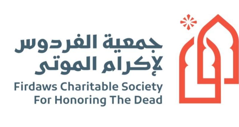 برنامج تأهيلي مكثف لمنسوبي مقابر القطيف حول بروتوكولات الإسعافات الأولية والسلامة المهنية