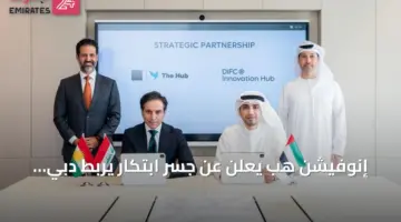 شراكة تقنية جديدة تربط دبي بإقليم كردستان العراق عبر بوابة إنوفيشن هب
