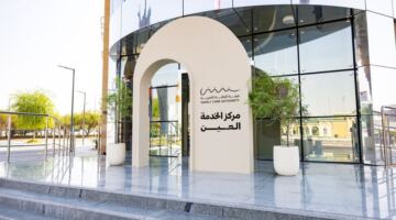 هيئة الرعاية الأسرية تفتتح مركزا جديدا في العين لتعزيز دعم أفراد المجتمع